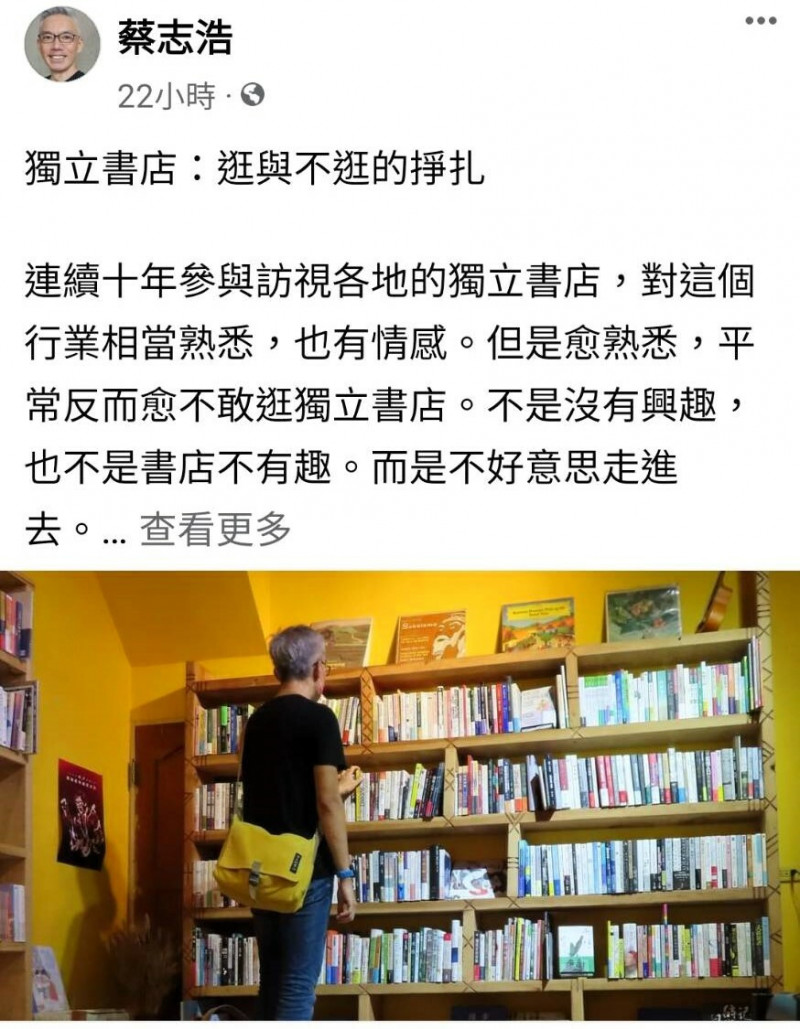實體書店訪視員竟發表堅持「不買書」論點 網炸鍋  文化部：即刻停職