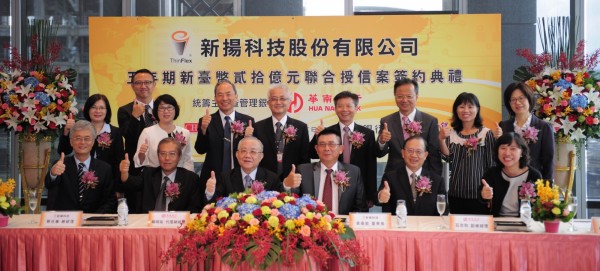 華銀主辦新揚科技20億元聯貸 今簽約