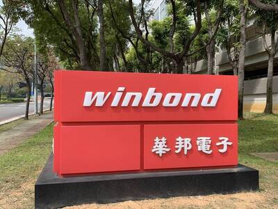 焦點股》華邦電：AI帶動DRAM 谷底有撐