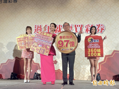 初四大樂透頭獎連2摃 春節大紅包開出20組