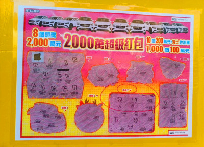 財神眷顧  埔里30歲男子花2000元買刮刮樂中百萬