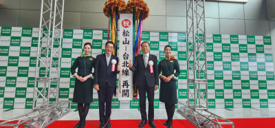 長榮航桃園－愛媛松山啟航 挹注3月營收