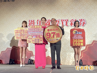 好幸運！大樂透頭獎1注獨得3億  獎落桃園