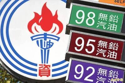 加油等等！明起汽、柴油各降0.2元