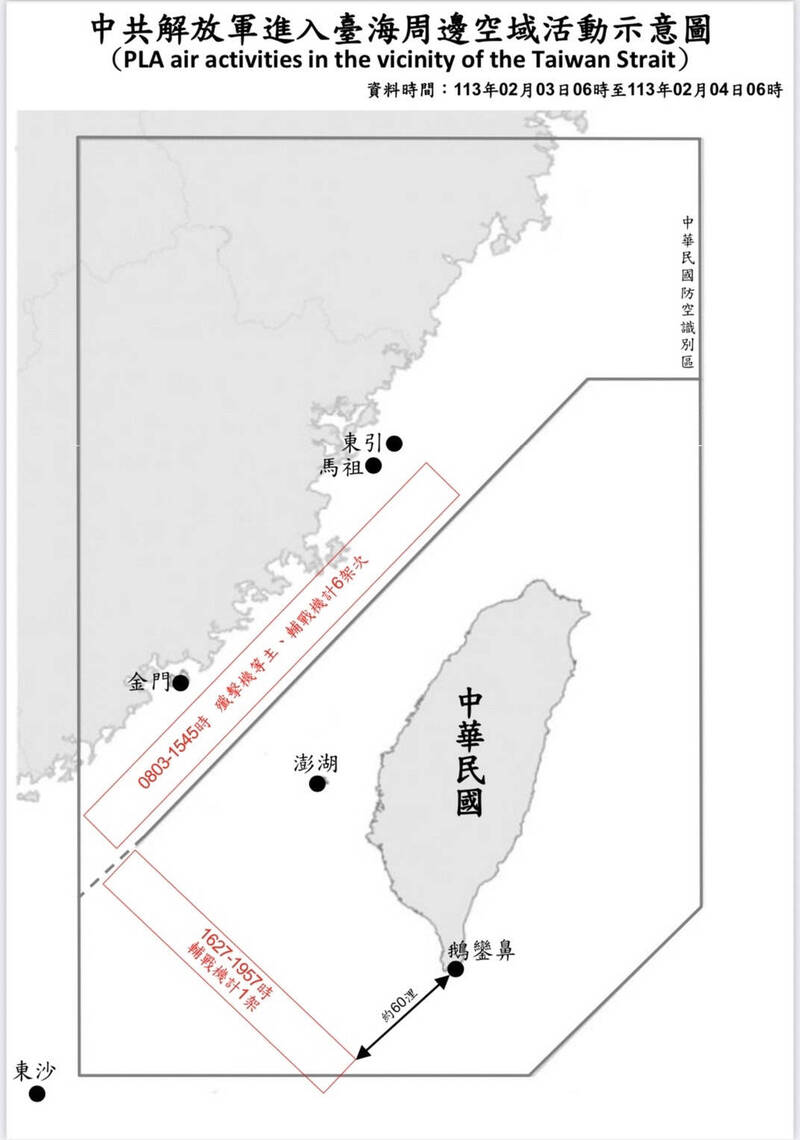 7共機、4共艦擾台！ 1共機竄西南空域僅距鵝鑾鼻60浬