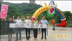 大溪河濱公園辦熱氣球封園 里民抗議