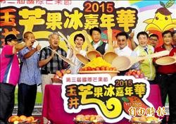 玉井芒果冰嘉年華 大請客