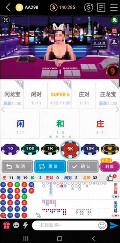 網賭新型態 YouTuber直播媒介 1年賭資逾15億元