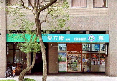 樹林愛立康藥局夫妻檔 「疫」起吸金上億