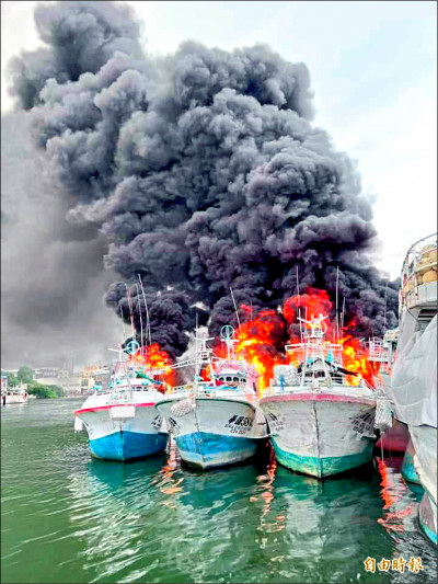 屏東》東港漁港火燒5船 濃煙直竄天際