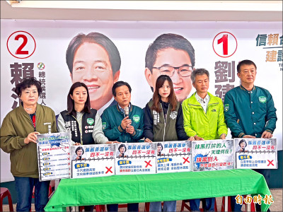 端劉建國、蘇治芬政績 綠批張麗善抹黑