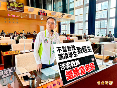 《台中》豐中霸凌案 涉案主任僅停聘引質疑