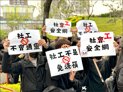 300社工怒吼 拒當代罪羔羊
