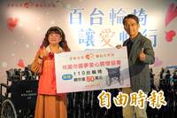 「百台輪椅讓愛暢行」桃市圓夢愛心關懷協會捐贈新北110台輪椅