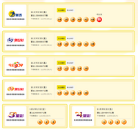 3/22大樂透、今彩539頭獎均摃龜