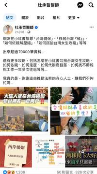 小紅書出現移居台灣教學「如何搭訕妹子」網：暈船前想想汪小菲和張蘭