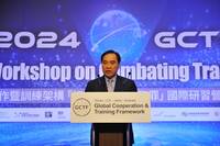 GCTF研討打擊跨境詐欺 吳容輝：需國際聯合執法