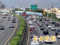 清明連假國道恐壅塞！好走時段、高乘載時段一次看