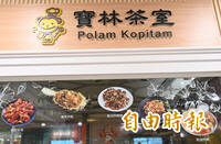 醫推測寶林茶室案禍首恐是米酵菌酸 死亡率達3成無有效療法