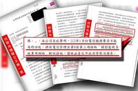 台智光威脅北市府「不給錢就斷訊」 囂張公文曝光！