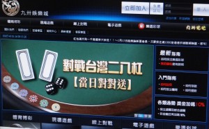 賭真大！九洲娛樂城台灣機房兩年半下注800億