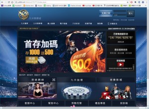 掃蕩九州娛樂城賭網   逮24人、一年賭資13億