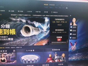 「九州娛樂城」網站三度被掃 今年投注賭資逾2.6億