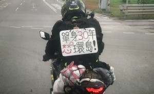 機車騎士將環島理由掛背上 網友看到笑翻