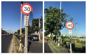 眼睛業障重？這條路快車道限速30 慢車道40 …