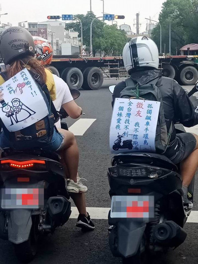 背牌環島兩樣情！孤獨騎士徵女友 乍見新婚夫妻曬恩愛