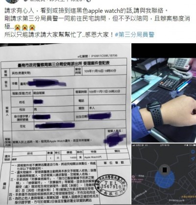 「沒陪我去民宅詢問」 手錶失主PO網控警辦案消極