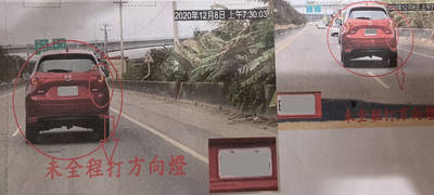 45秒內被檢舉2次！他「未全程打方向燈」慘收4200元罰單