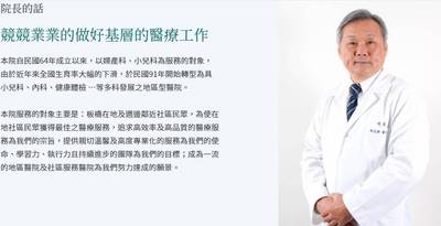 詐領健保費及補助款1070萬 板橋國泰醫院院長駱長樺緩起訴