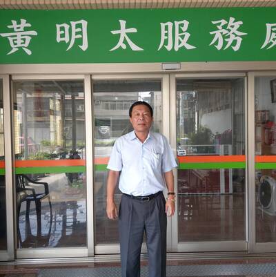 涉違證交法獲不起訴  高市議員黃明太感謝司法還他清白