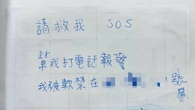 下注網路賭博被騙領利錢 她慘遭詐團囚禁「1張紙條」機智獲救