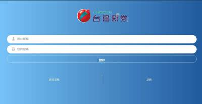 「假」中國信託盜用台彩誆小額投資 「真」中國信託：我們不用簡字