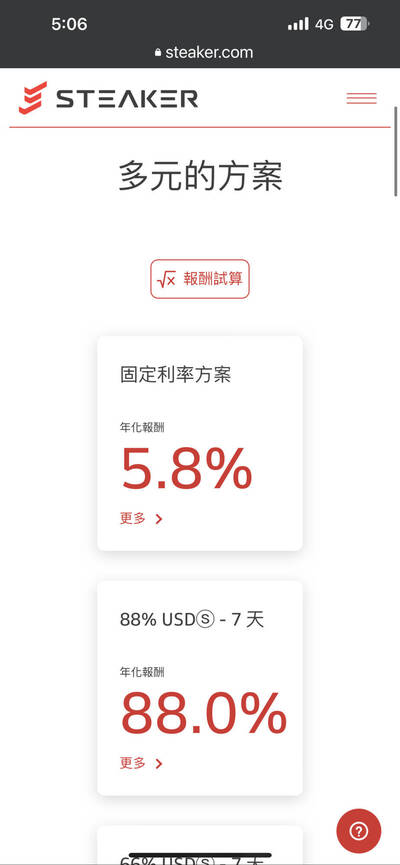 加密貨幣平台Steaker創辦人涉吸金數億 檢調7路約談5人