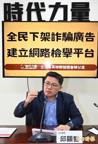 號召「全民大舉報」！ 臉書詐騙廣告氾濫 邱顯智促設檢舉平台