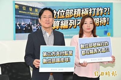 關注數位部打詐成效 民眾黨團：別只會喊口號糊弄大眾