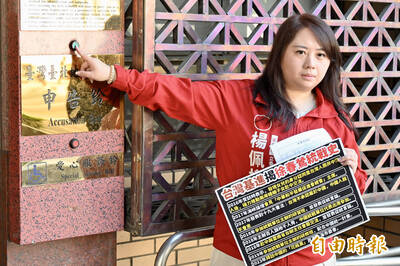 控徐春鶯配合中共統戰！楊佩樺質疑中資介入 告發違反國安法