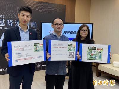 基隆電動機車申請率低  i-Voting推動共享運具