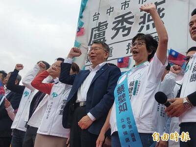 柯喊蔡壁如與蔡其昌五五波 蔡壁如︰為柯「義無反顧拚一次」