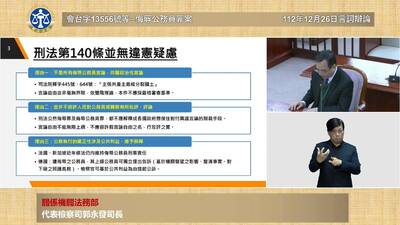 侮辱公務員除罪化辯論 法務部:可罵法官混蛋嗎？