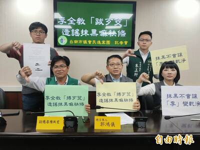 李全教指賴清德黑金 台南民進黨團怒轟：李才是民主老鼠屎
