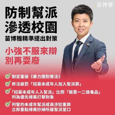 羅智強問是否挺廢死？ 苗博雅：不需操弄愚民、製造問題的人