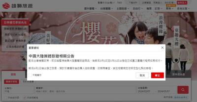組團赴中旅行突喊卡！  雄獅旅遊：3/1至5/31團如期成行