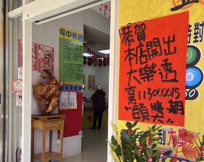 「飛天財神」發威！台中這家彩券行開出1.78億大樂透頭獎