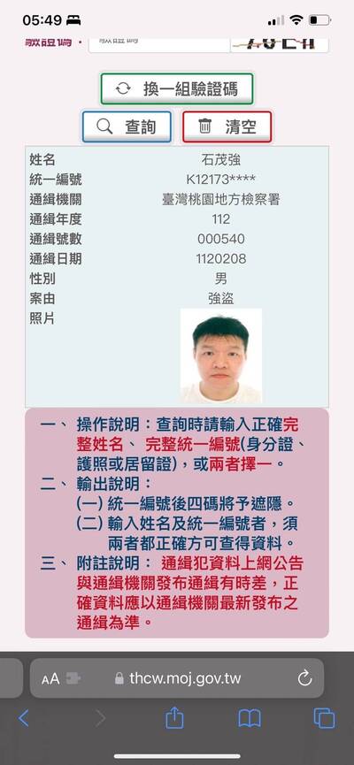 刺青男爆頭陳屍泰國機場旁！證實是台灣外逃強盜通緝犯