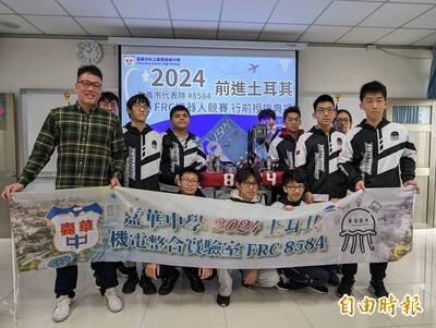 出征土耳其參加FRC機器人競賽 嘉義市代表隊今授旗