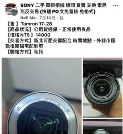 假網拍真詐騙！男去年6月至今詐60人 還害買家帳戶被凍結